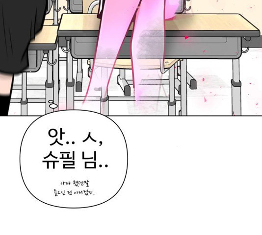 급식러너 82화 229