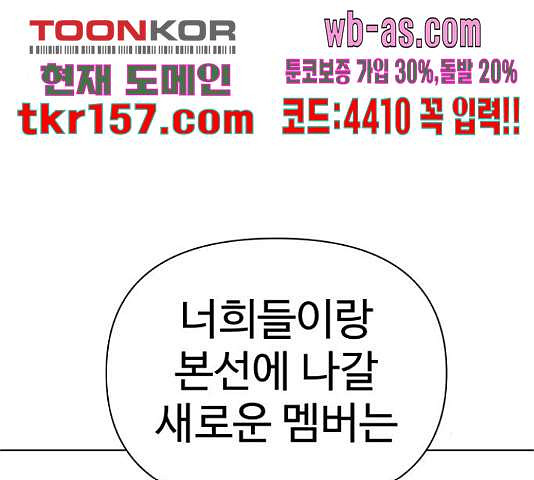 급식러너 82화 230