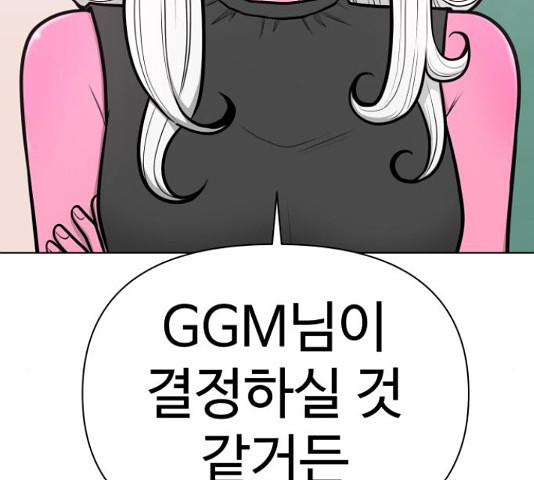 급식러너 82화 232