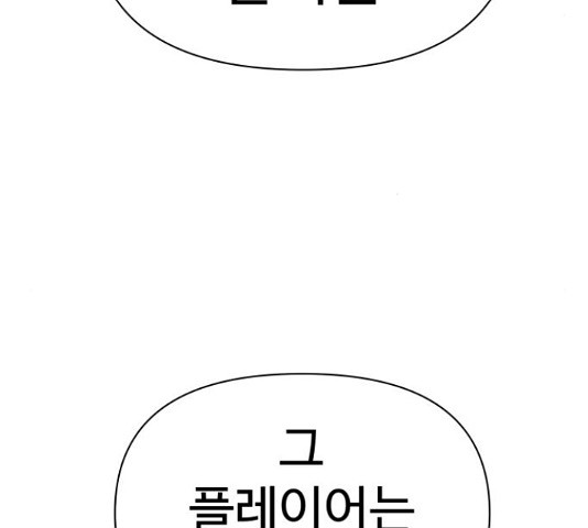 급식러너 82화 233