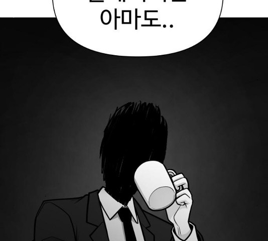 급식러너 82화 234
