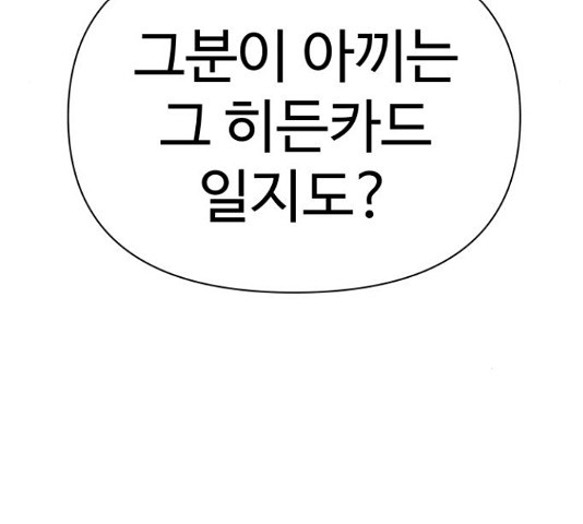 급식러너 82화 236