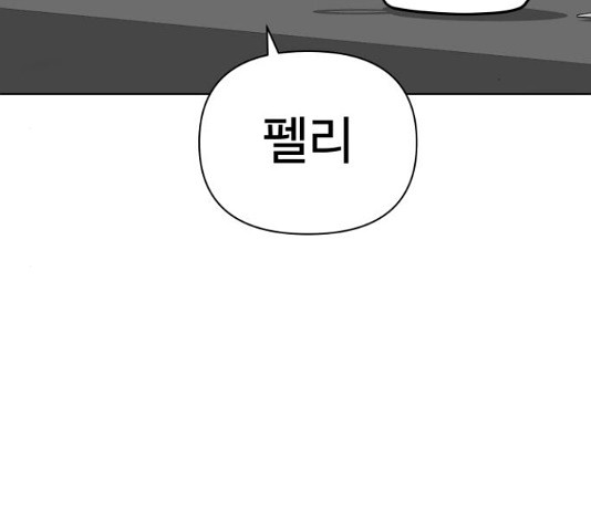 급식러너 82화 238