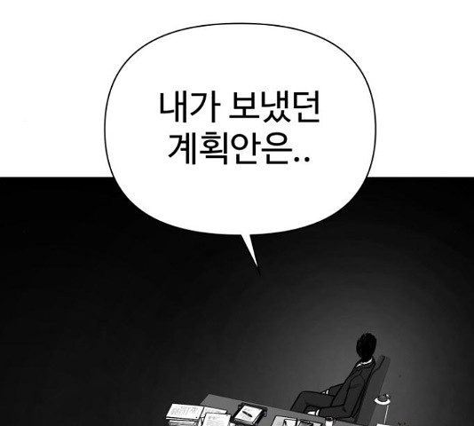 급식러너 82화 239
