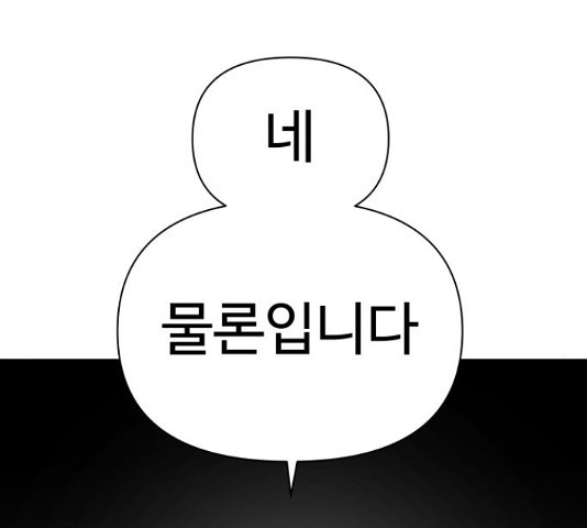 급식러너 82화 242