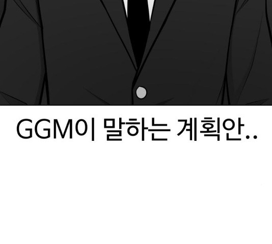 급식러너 82화 244