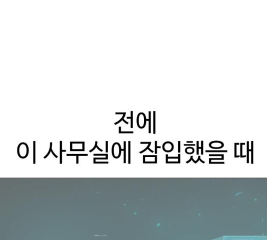 급식러너 82화 245
