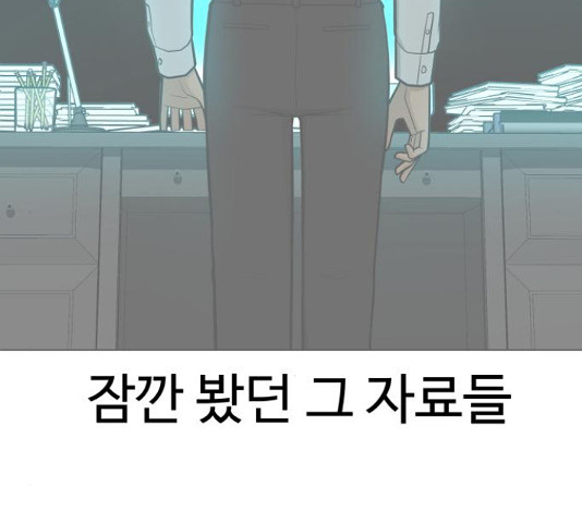 급식러너 82화 248
