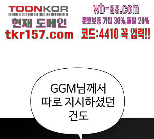 급식러너 82화 249