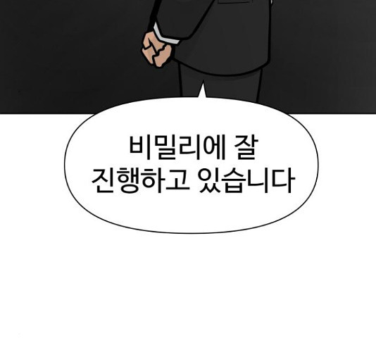 급식러너 82화 251