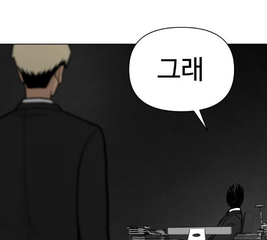 급식러너 82화 255