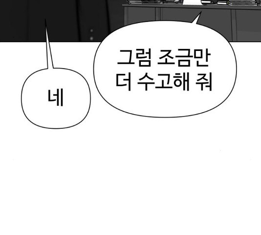 급식러너 82화 256