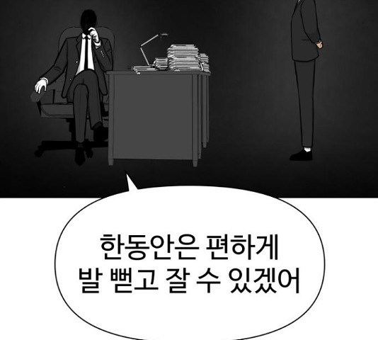 급식러너 82화 260