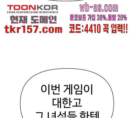 급식러너 82화 261