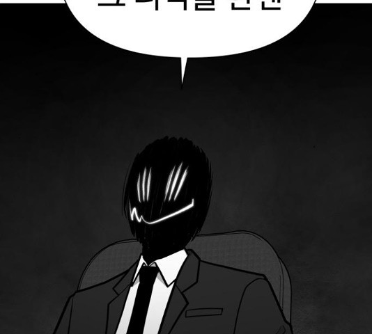 급식러너 82화 262