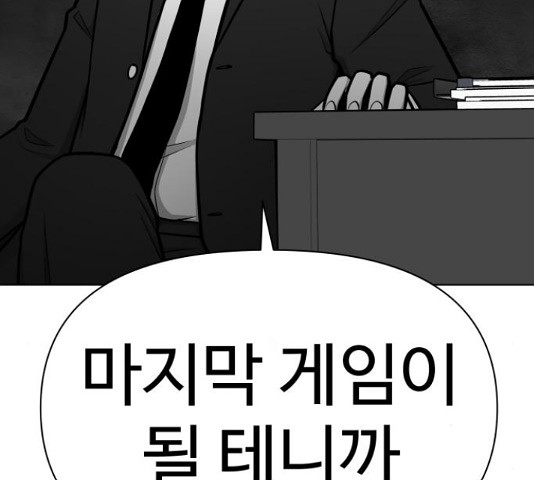 급식러너 82화 263