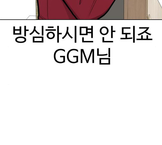 급식러너 82화 266