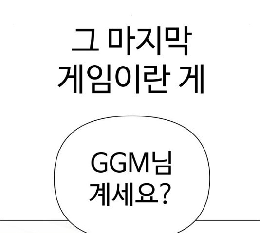 급식러너 82화 267