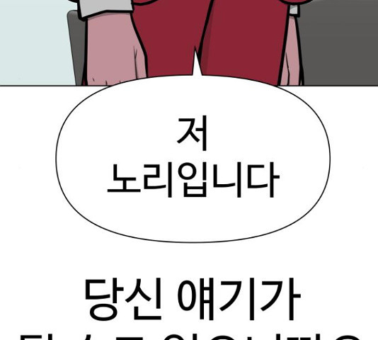 급식러너 82화 270