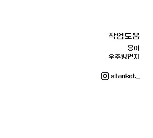 급식러너 82화 272