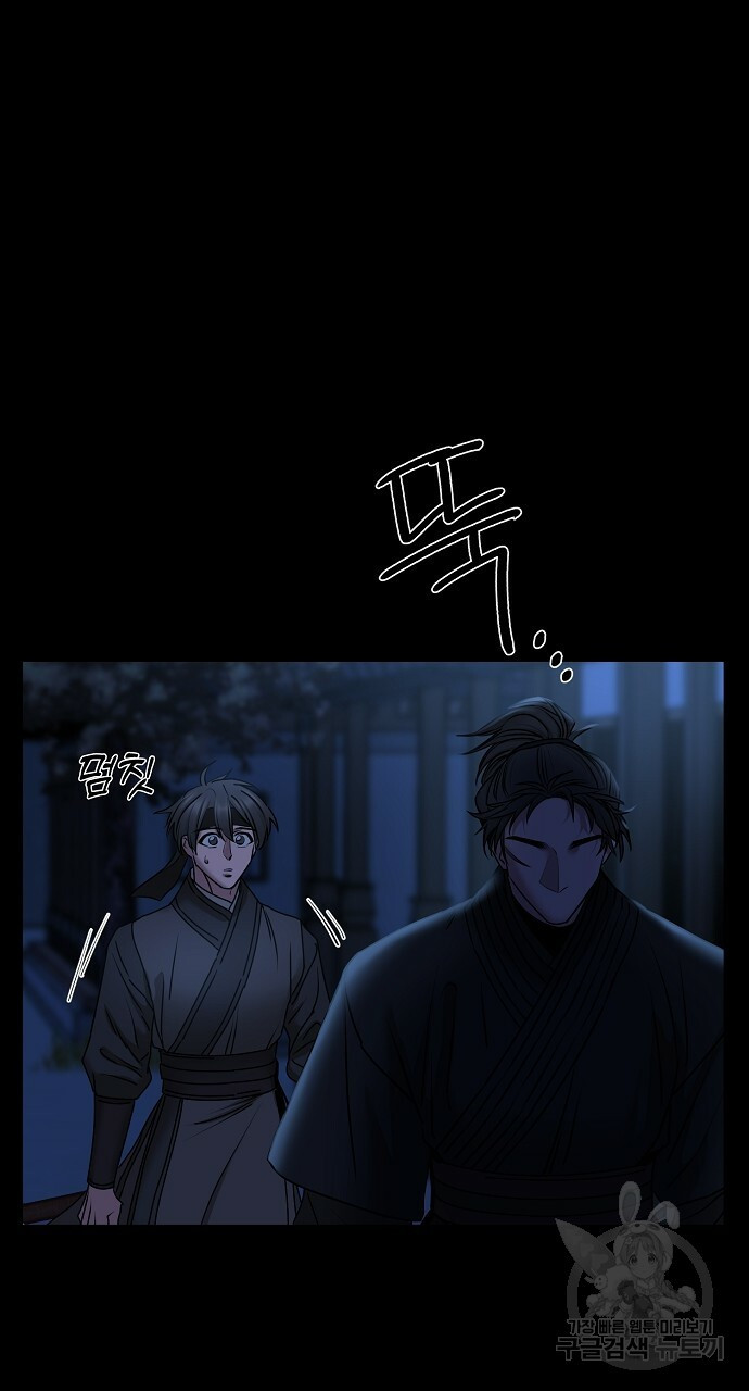 춘풍난만 27화 7