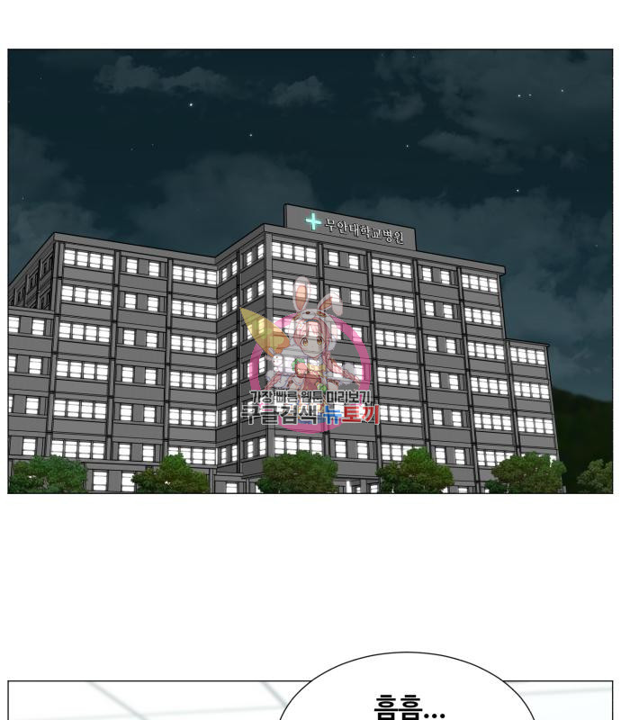 중증외상센터 : 골든 아워 외전 2화 1