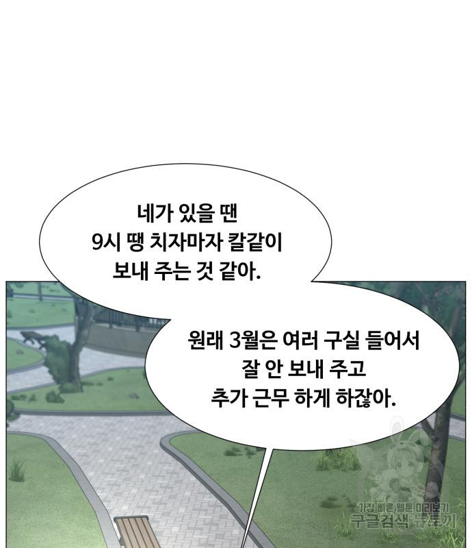 중증외상센터 : 골든 아워 외전 2화 3