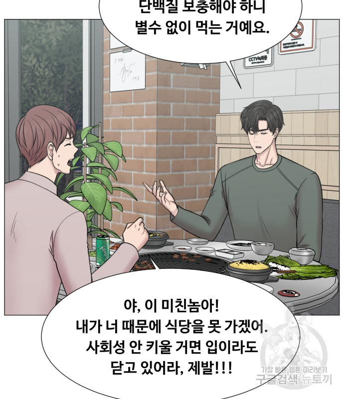 중증외상센터 : 골든 아워 외전 2화 11
