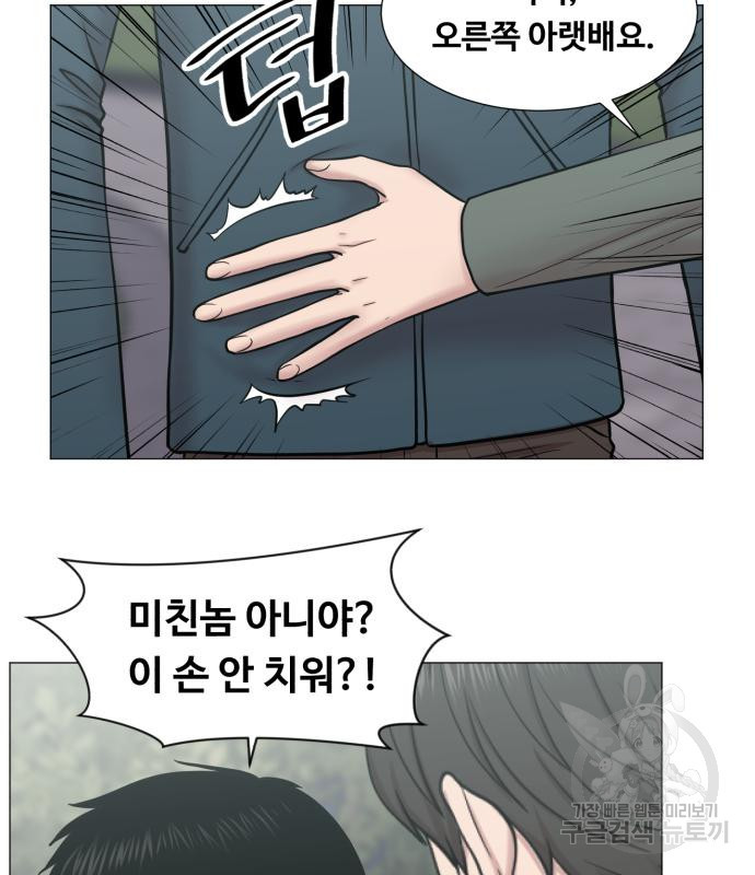 중증외상센터 : 골든 아워 외전 2화 22