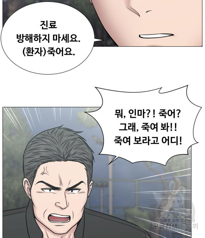 중증외상센터 : 골든 아워 외전 2화 25