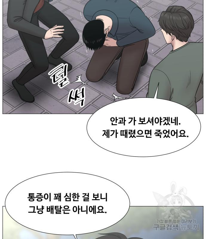 중증외상센터 : 골든 아워 외전 2화 28