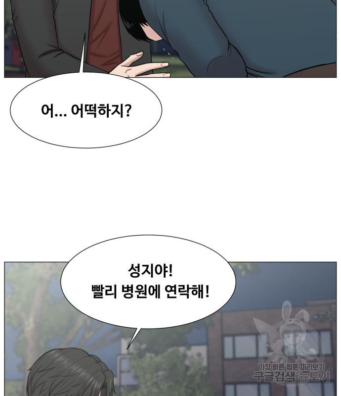 중증외상센터 : 골든 아워 외전 2화 31