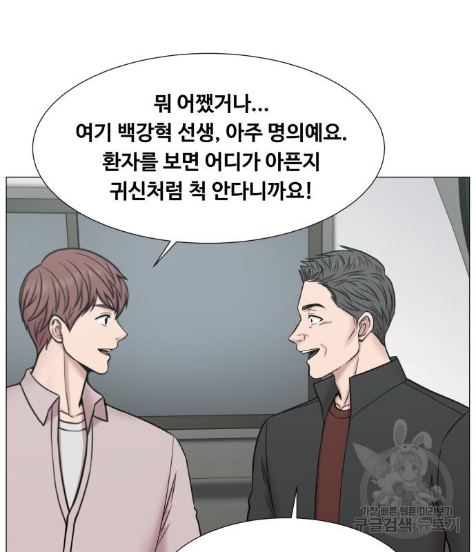 중증외상센터 : 골든 아워 외전 2화 36