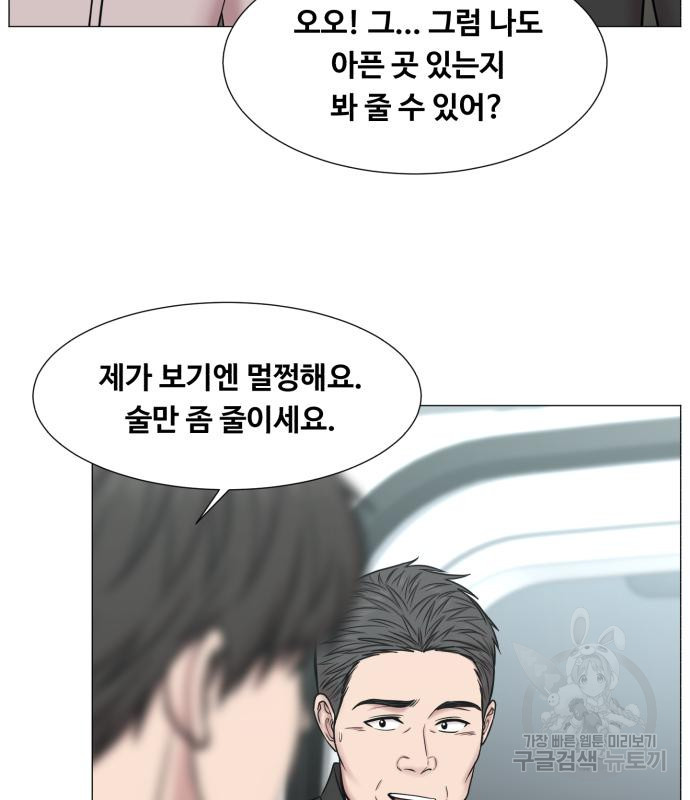 중증외상센터 : 골든 아워 외전 2화 37