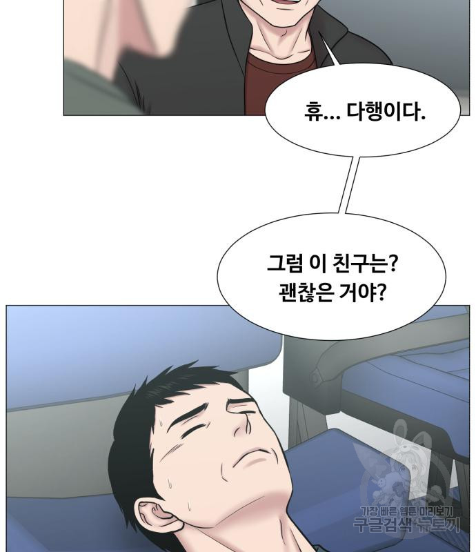 중증외상센터 : 골든 아워 외전 2화 38