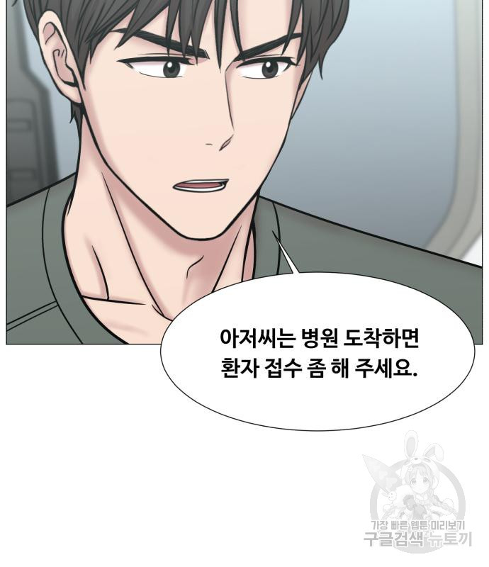 중증외상센터 : 골든 아워 외전 2화 40
