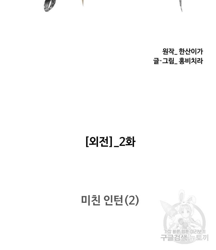 중증외상센터 : 골든 아워 외전 2화 42