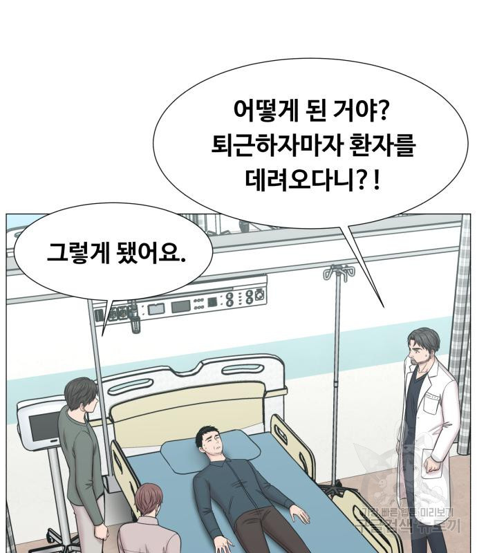 중증외상센터 : 골든 아워 외전 2화 46