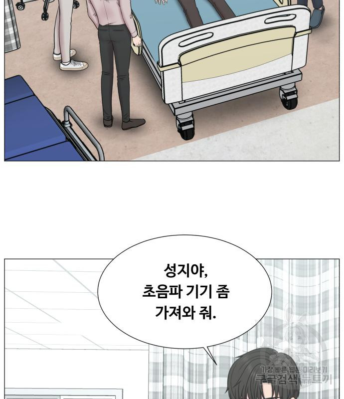중증외상센터 : 골든 아워 외전 2화 47