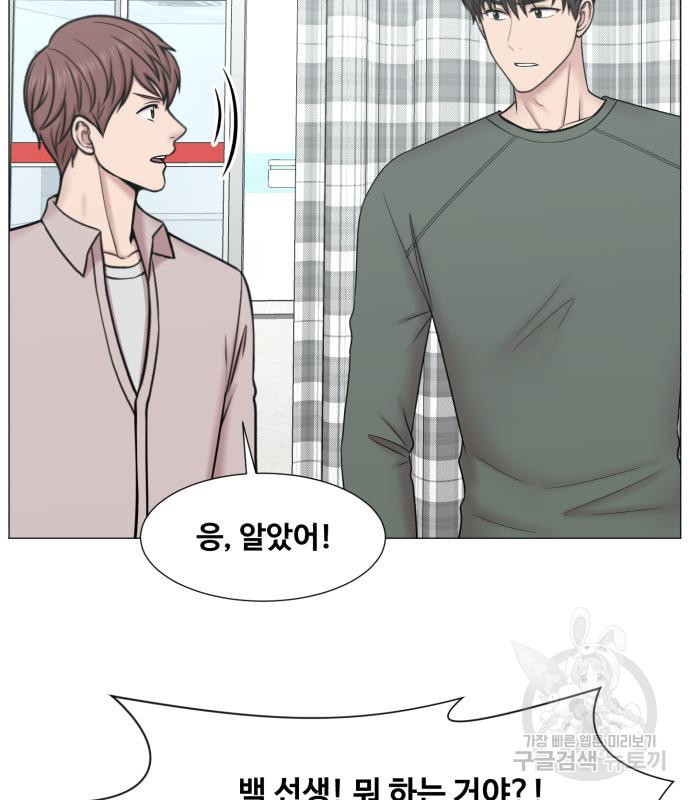 중증외상센터 : 골든 아워 외전 2화 48