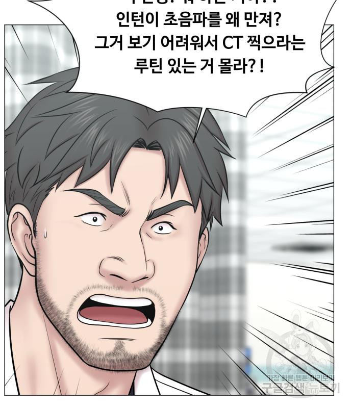 중증외상센터 : 골든 아워 외전 2화 49