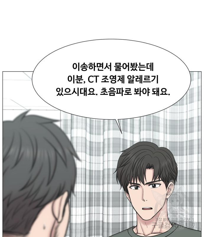 중증외상센터 : 골든 아워 외전 2화 50