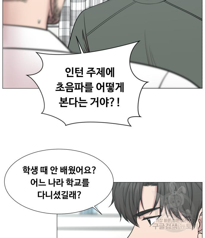 중증외상센터 : 골든 아워 외전 2화 51