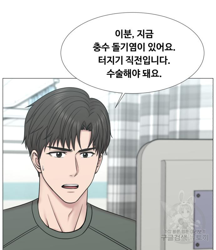 중증외상센터 : 골든 아워 외전 2화 56