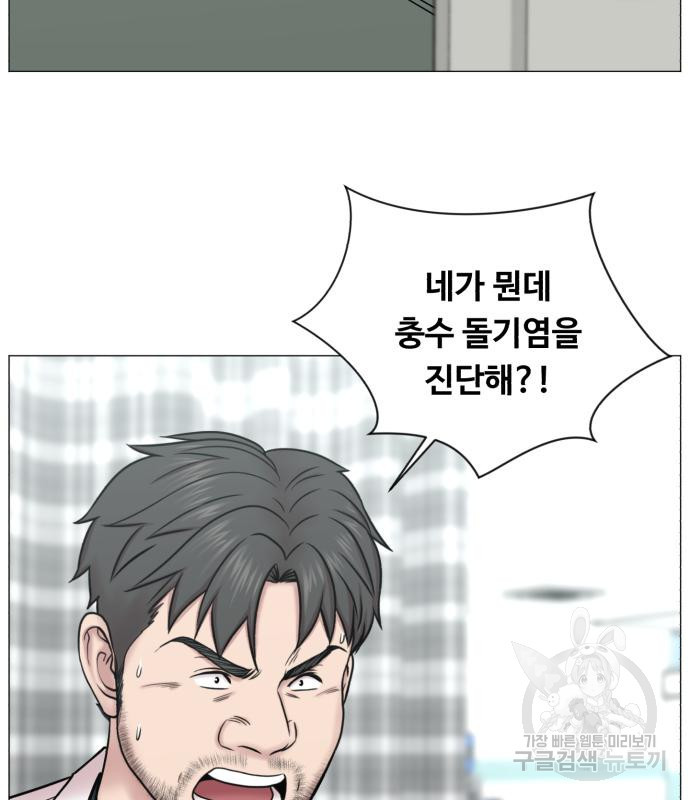 중증외상센터 : 골든 아워 외전 2화 57