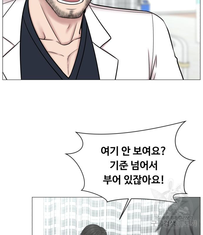 중증외상센터 : 골든 아워 외전 2화 58