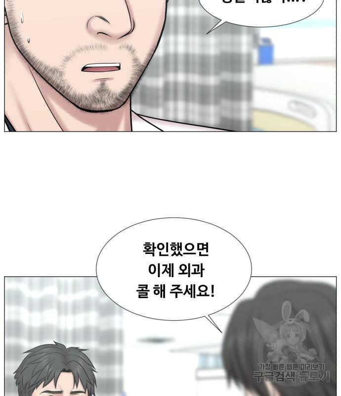 중증외상센터 : 골든 아워 외전 2화 60