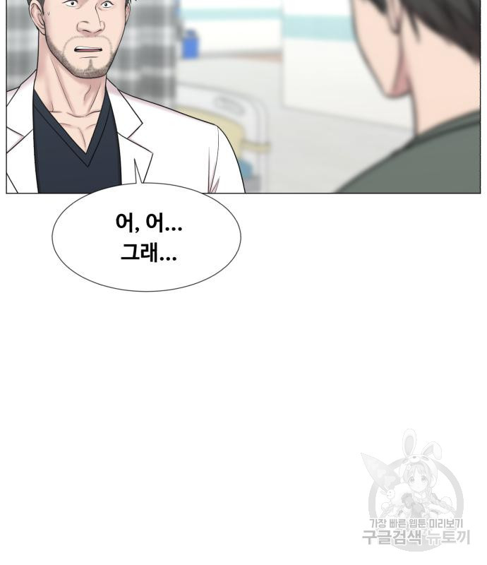 중증외상센터 : 골든 아워 외전 2화 61