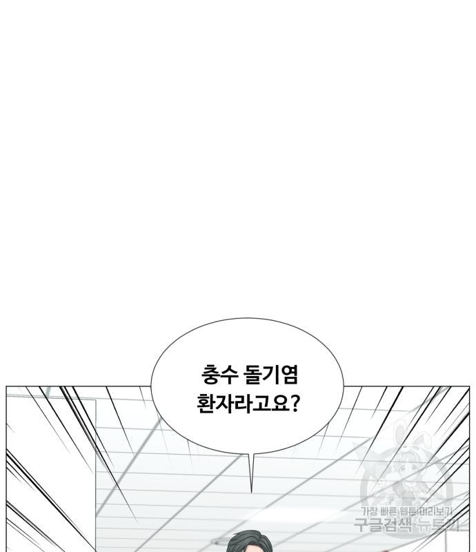 중증외상센터 : 골든 아워 외전 2화 62