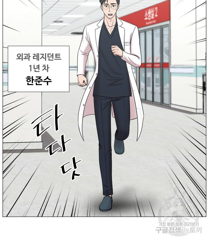 중증외상센터 : 골든 아워 외전 2화 63
